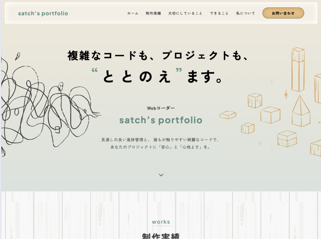 satch’s portforio