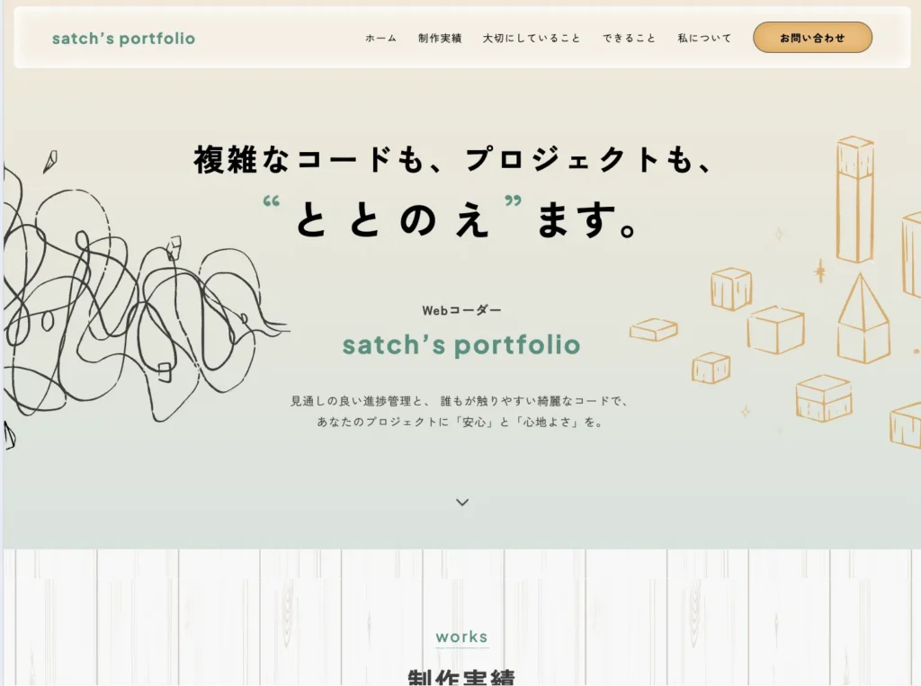 satch’s portforio
