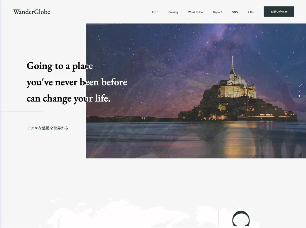 Wander Globe